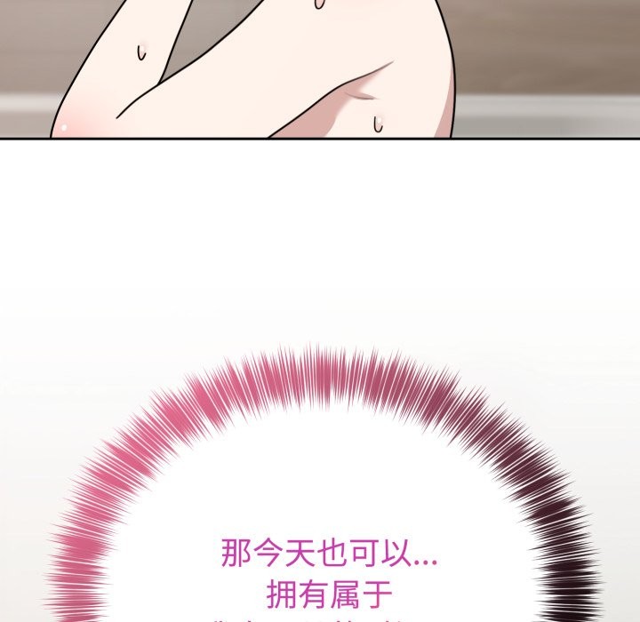 难言之秘第1话