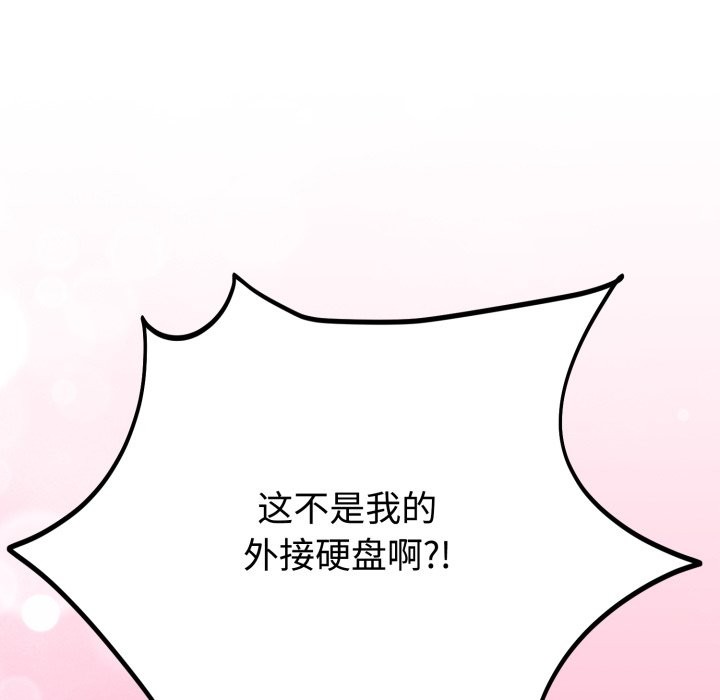 难言之秘第1话