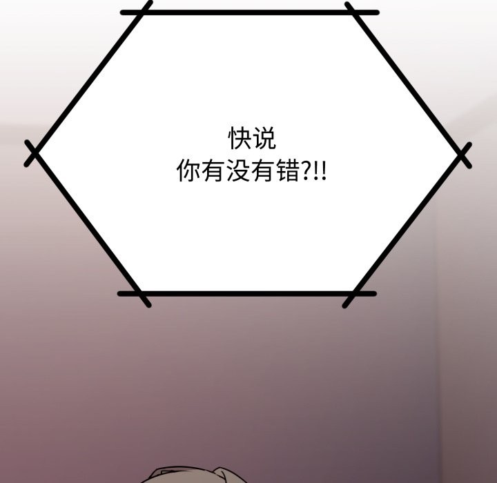 难言之秘第1话