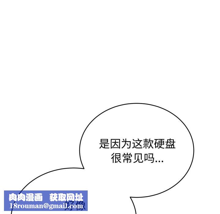 难言之秘第1话