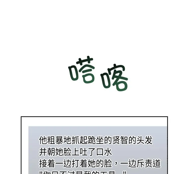 難言之秘第1話