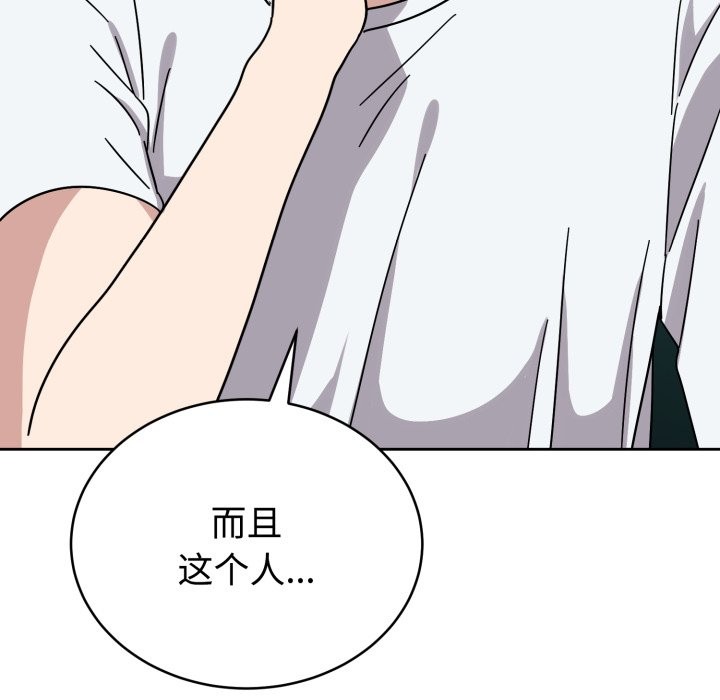 难言之秘第1话