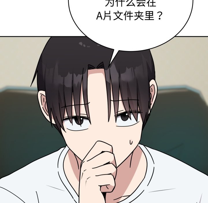 难言之秘第1话