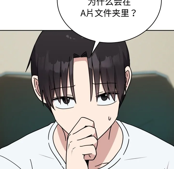 難言之秘第1話