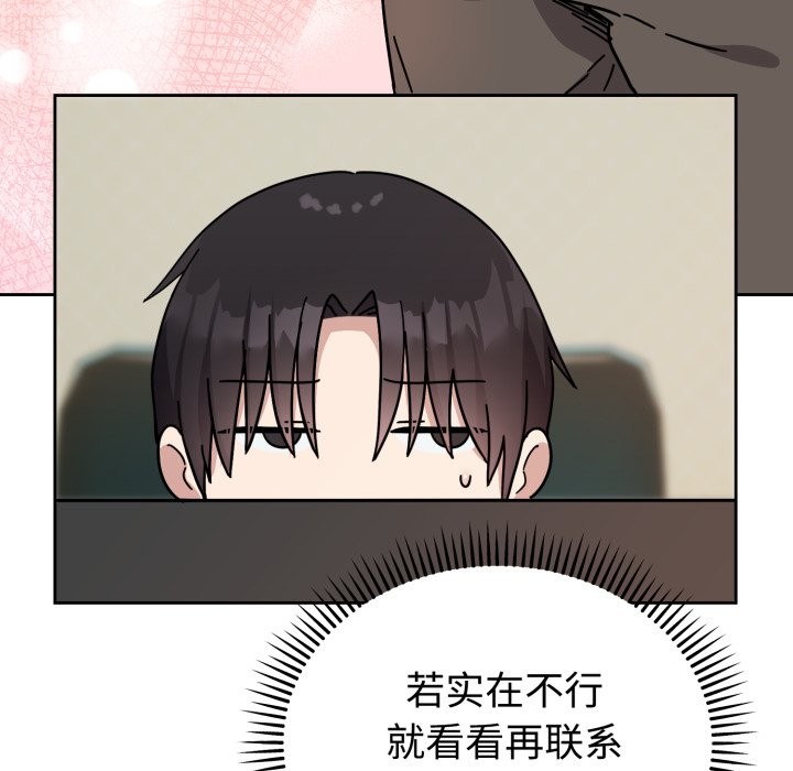 难言之秘第1话