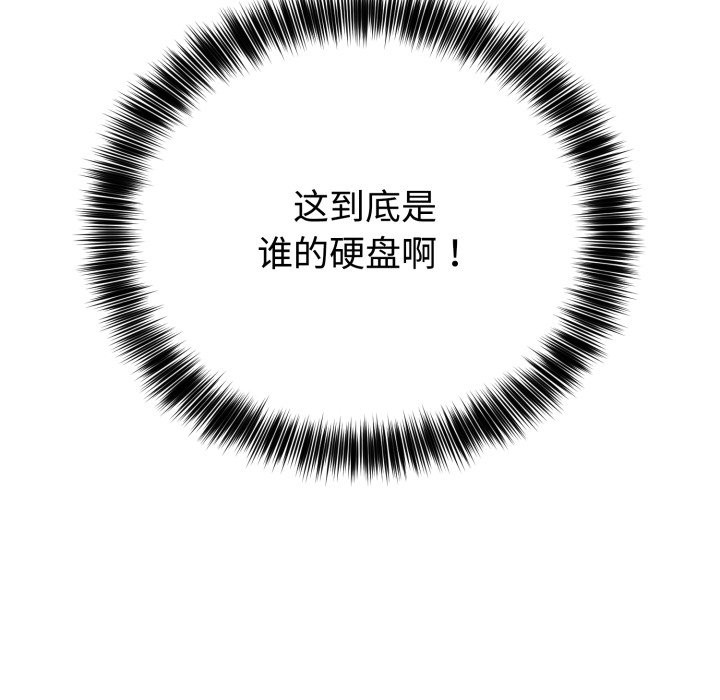 难言之秘第1话