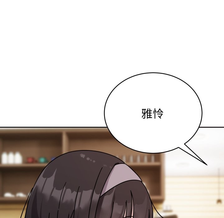 难言之秘第1话