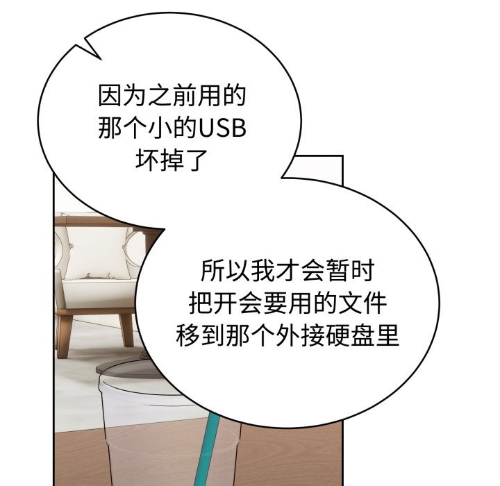 难言之秘第1话