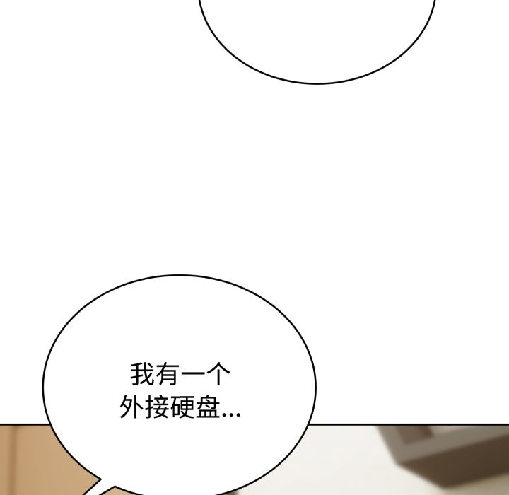 难言之秘第1话