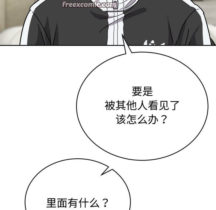 难言之秘第1话