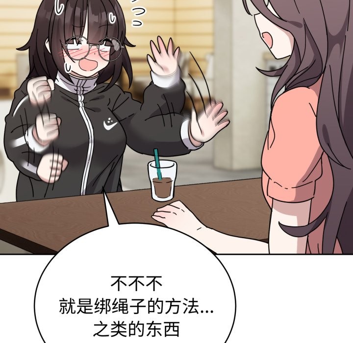 难言之秘第1话