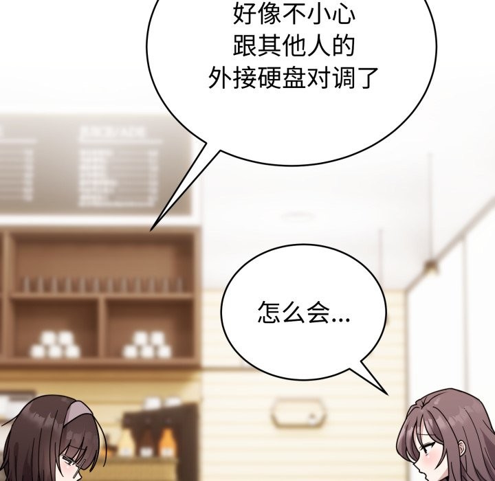 难言之秘第1话