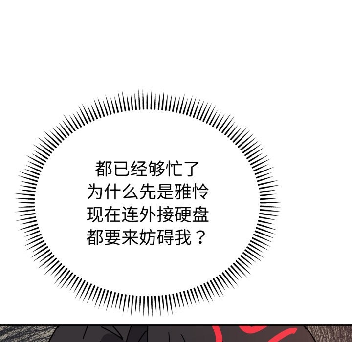难言之秘第1话