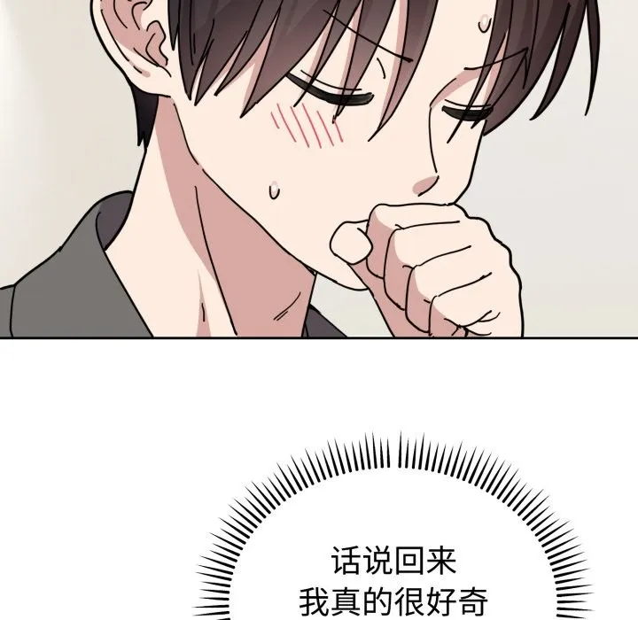 難言之秘第1話