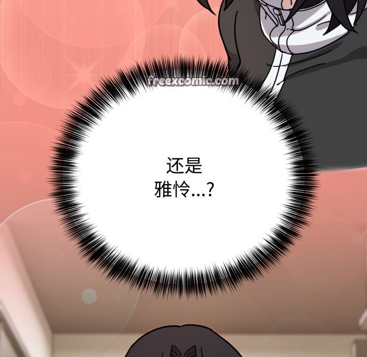 难言之秘第1话