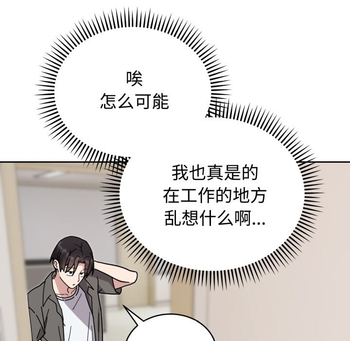 难言之秘第1话