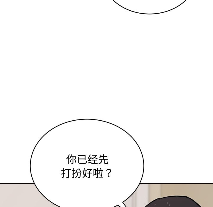 难言之秘第1话