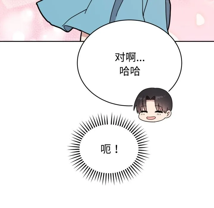 難言之秘第1話