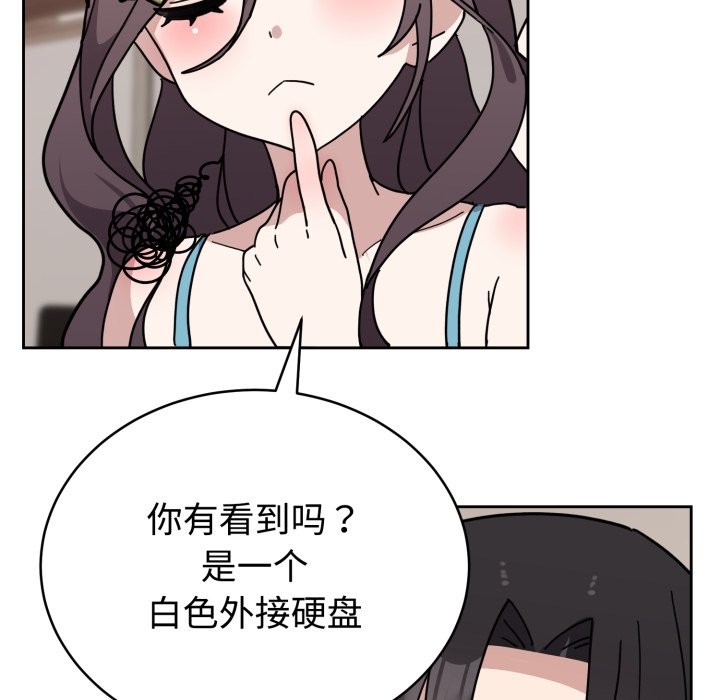 难言之秘第1话