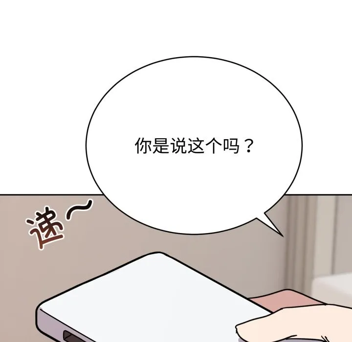 難言之秘第1話