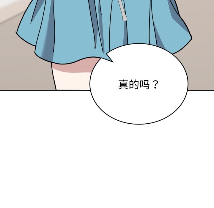 难言之秘第1话
