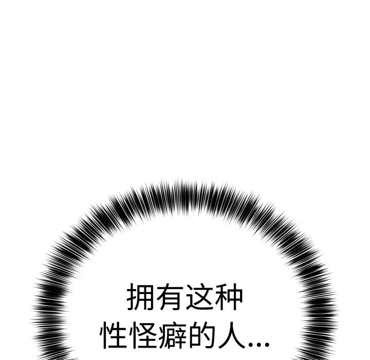 难言之秘第1话