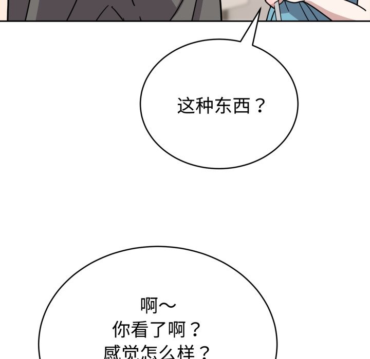 难言之秘第1话