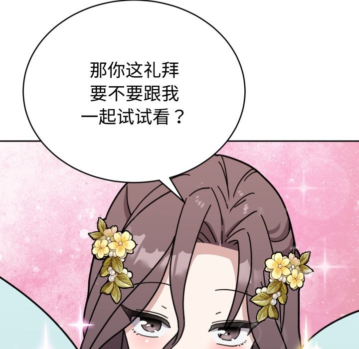 难言之秘第1话