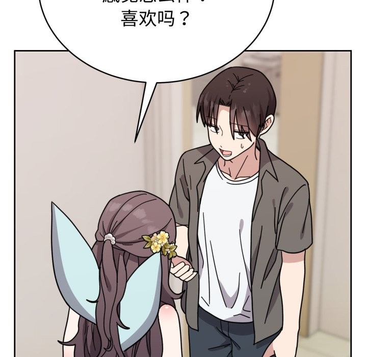 难言之秘第1话