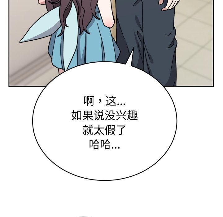 难言之秘第1话