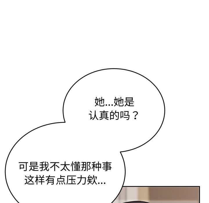 难言之秘第1话