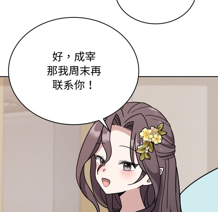 难言之秘第1话