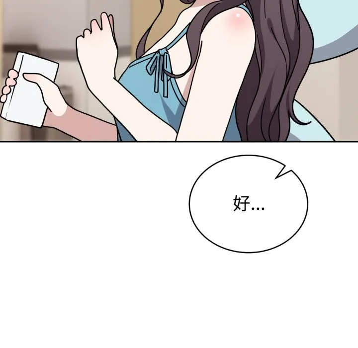 難言之秘第1話