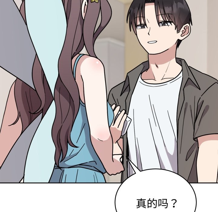 难言之秘第1话
