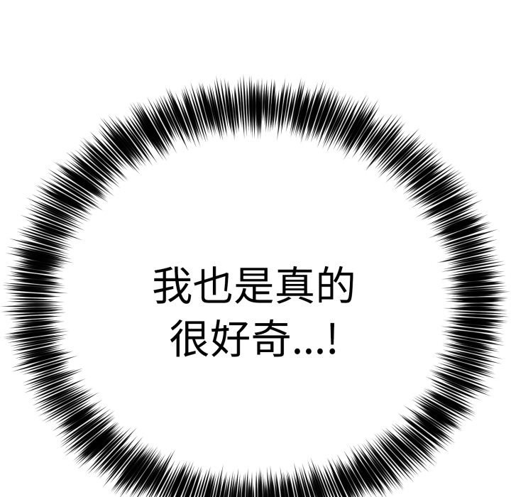 难言之秘第1话