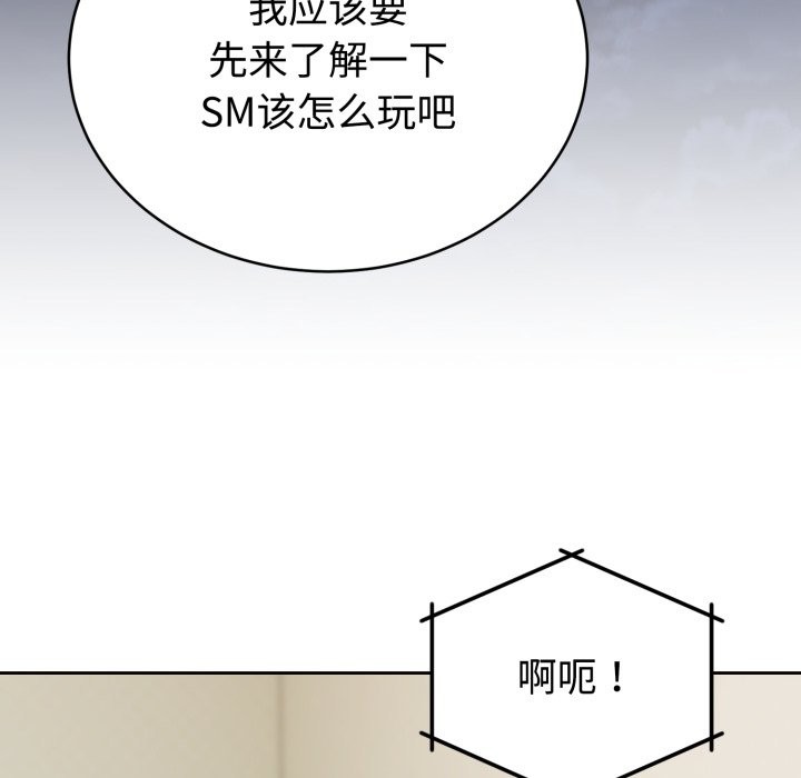 难言之秘第2话