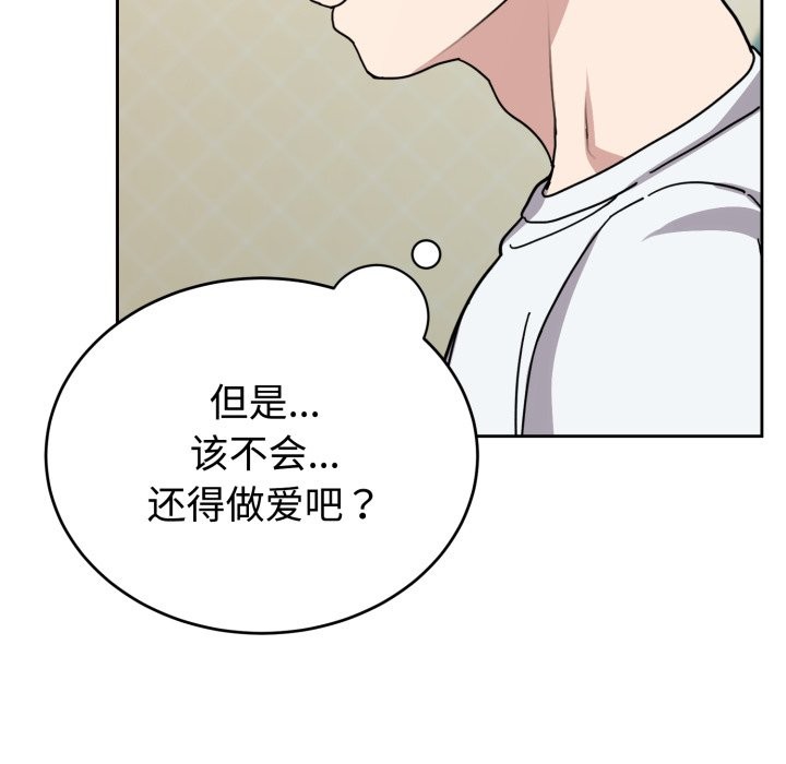 难言之秘第2话