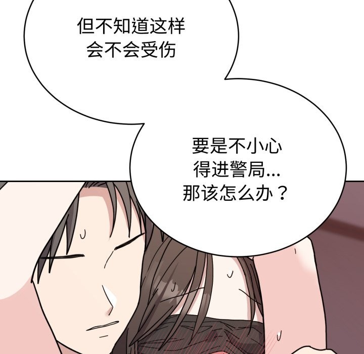难言之秘第2话