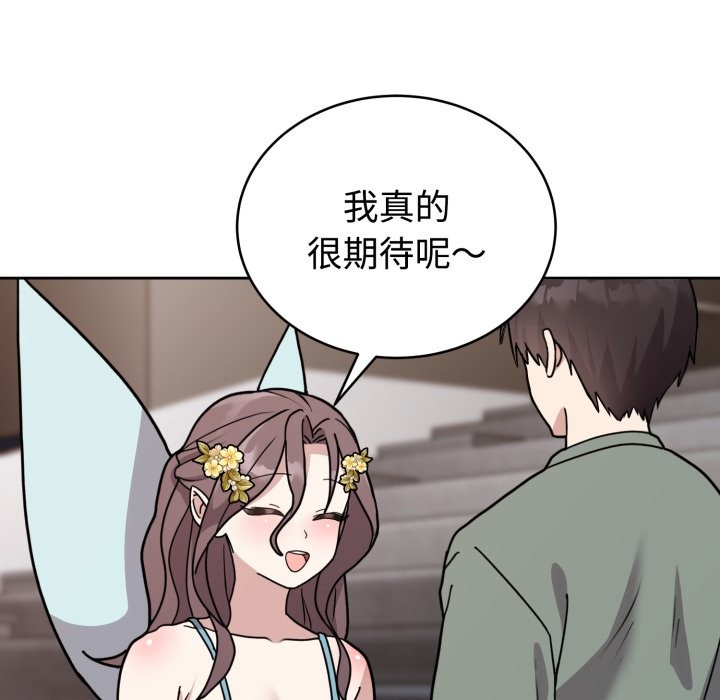 难言之秘第2话