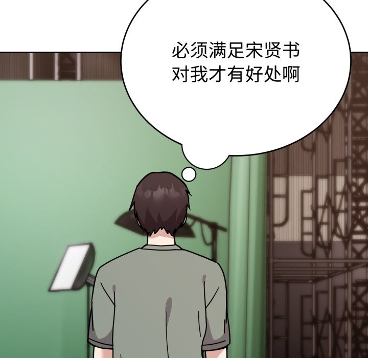 难言之秘第2话
