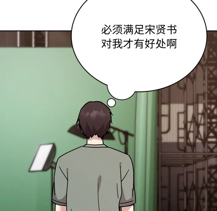難言之秘第2話