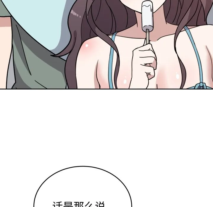 難言之秘第2話