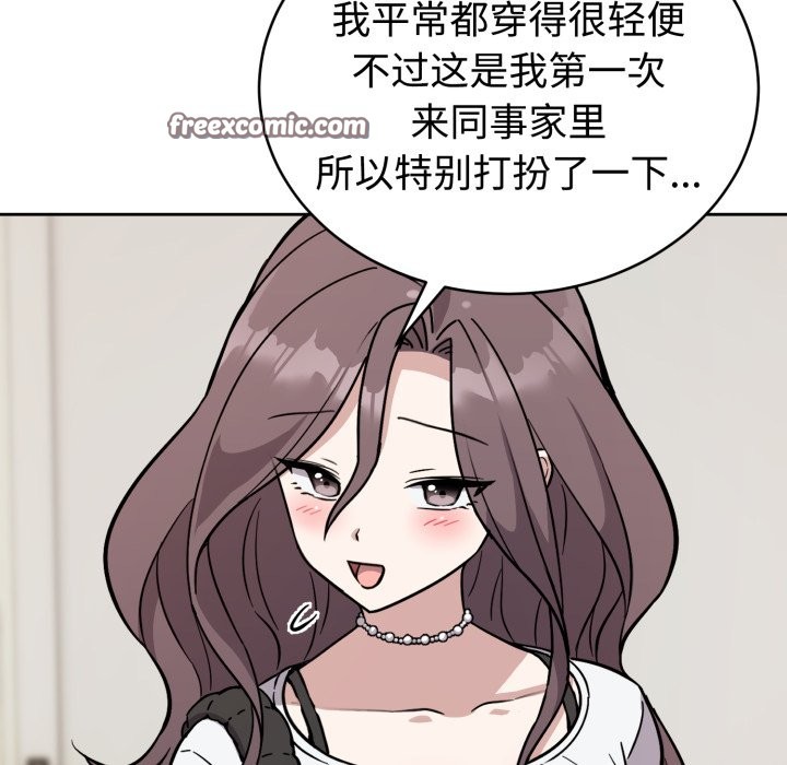 难言之秘第2话