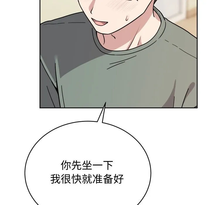 難言之秘第2話