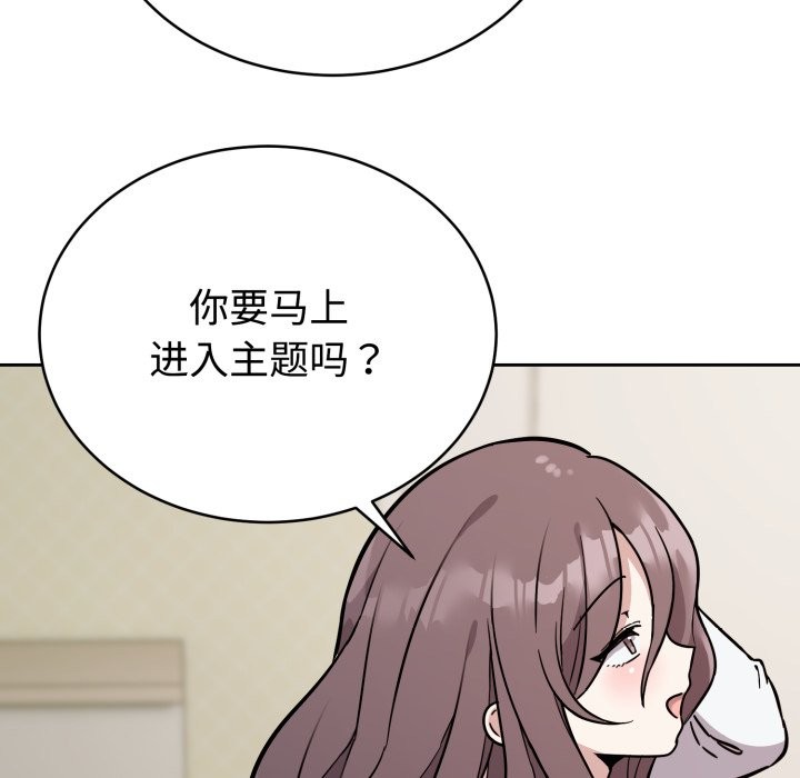 难言之秘第2话