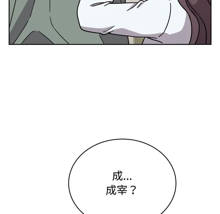 難言之秘第2話