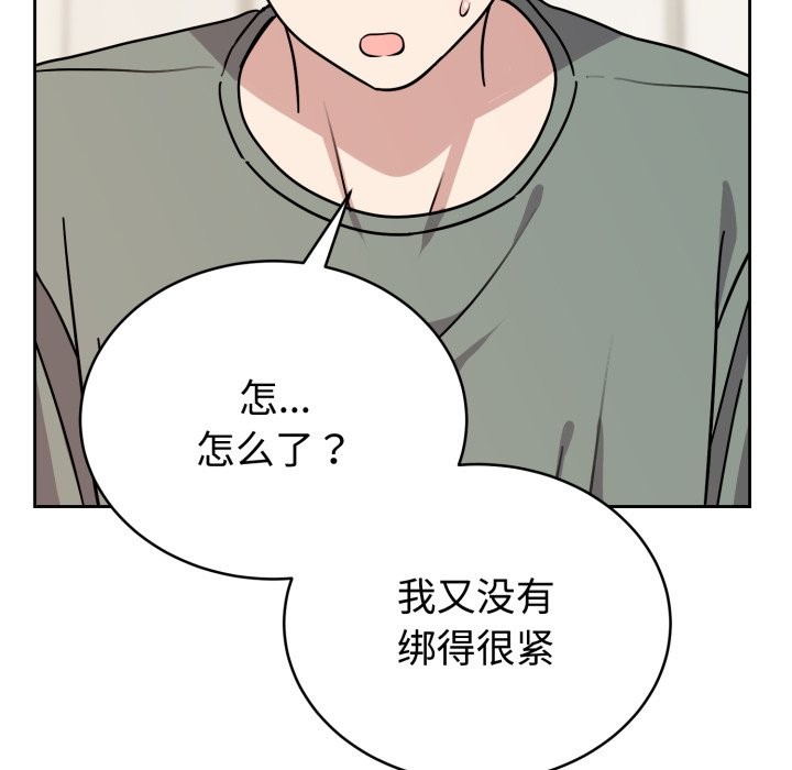 难言之秘第2话