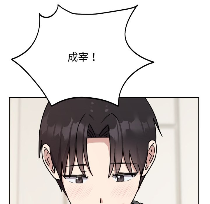 难言之秘第2话