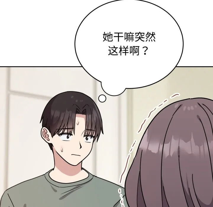 難言之秘第2話