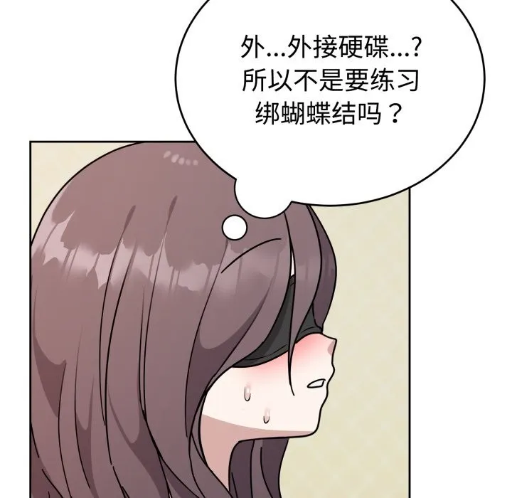 難言之秘第2話